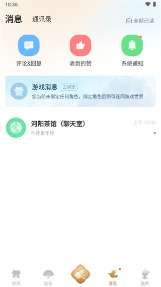 诛仙世界助手app2023最新版2