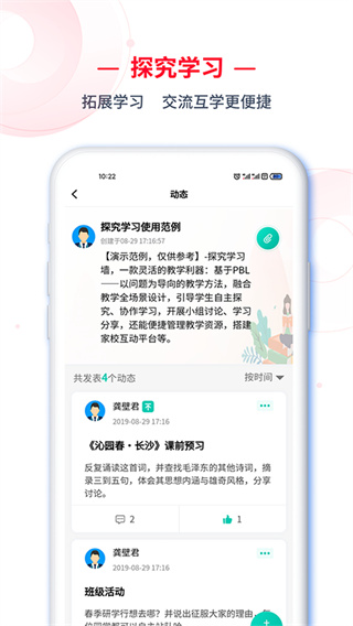 C30学生端官方正版app3