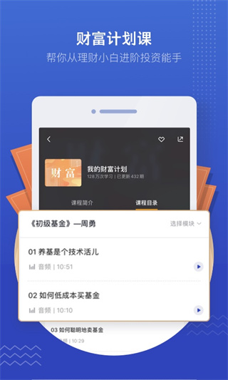 890新商学app(已改名吴晓波频道)3