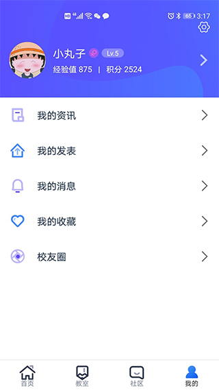 i博思app2