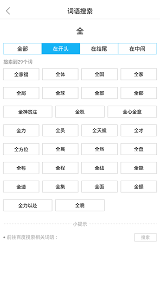 全球高考app4