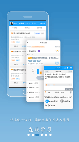 外语通初中版app最新版20233