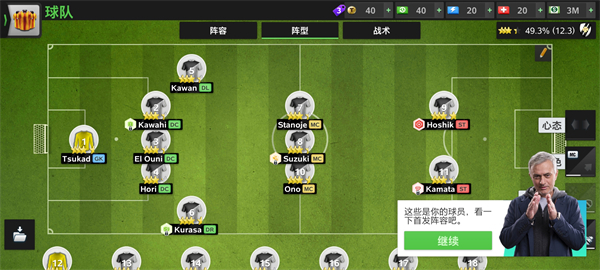 Top Eleven 2023游戏4