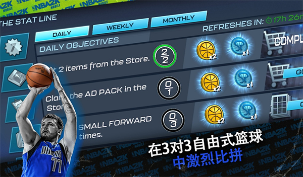 NBA2KMobile安卓版1