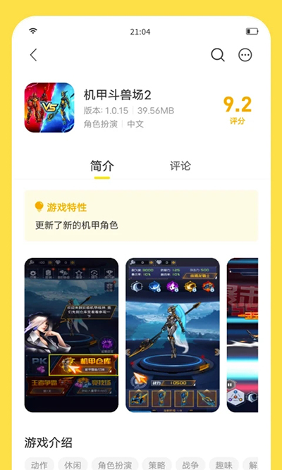 闪玩2023最新版本4