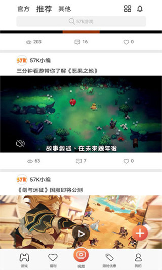 57k游戏平台app2