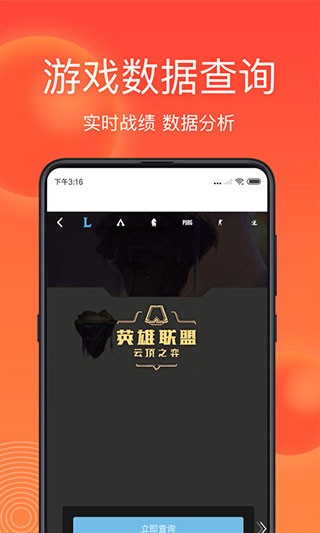 游侠网APP1