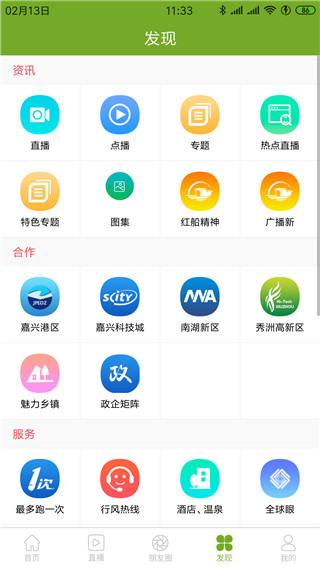 禾点点app3