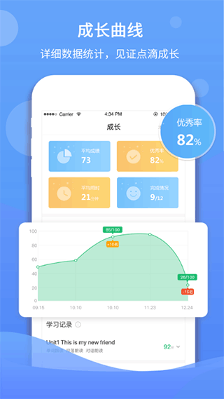 驰声听说在线app4