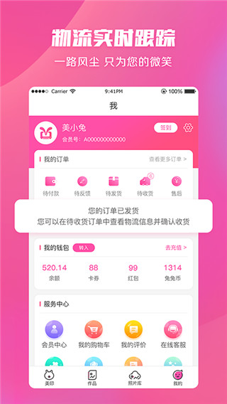 美印兔兔app5