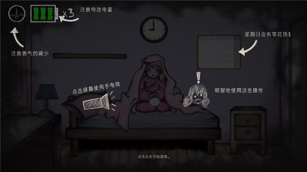 艾琳娜的焦虑汉化版游戏4