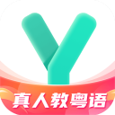 粤语学习通v5.8.4