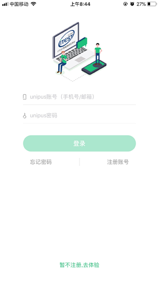 itest爱考试app5