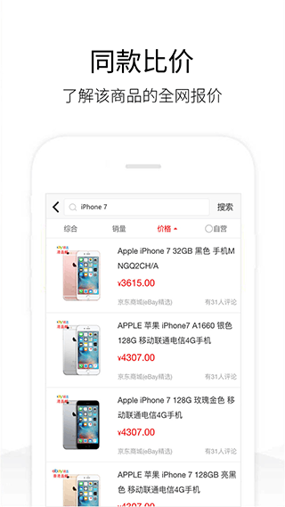 历史价格查询app2