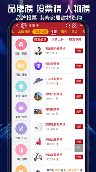 买购网app4