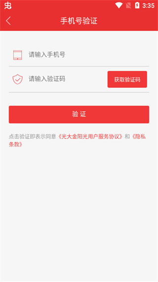 光大通达信app2