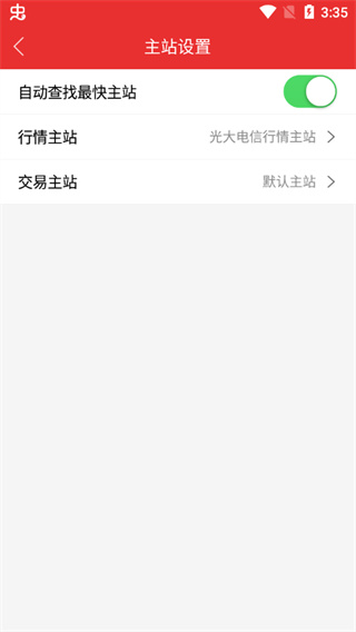 光大通达信app4