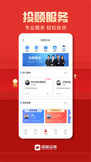 国都畅赢app5