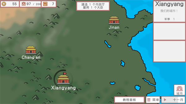中华时代建设者2