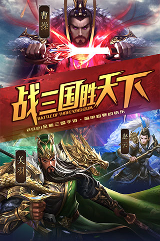 斗三国折扣版2