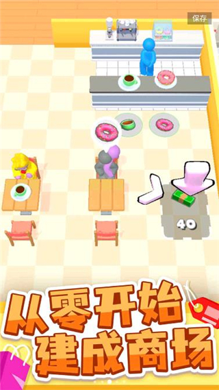 商场大玩家破解版4