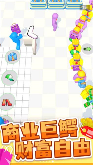 商场大玩家破解版3