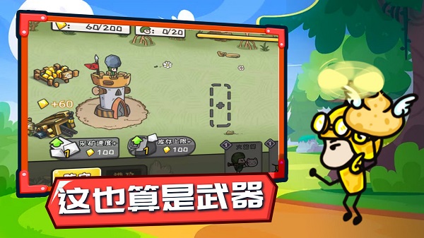 小兵战争无限金币中文版4