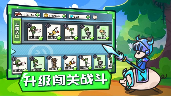 小兵战争无限金币中文版3