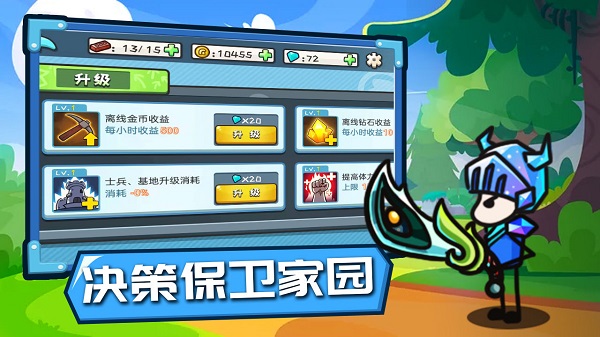 小兵战争无限金币中文版5