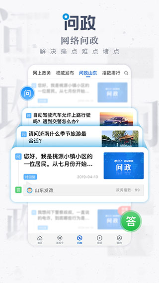 海报新闻5