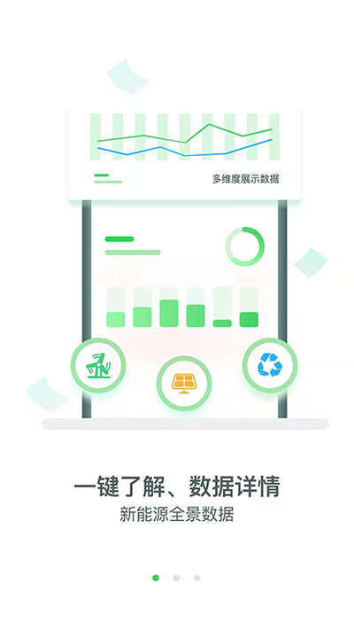 新能源云app2023最新版2