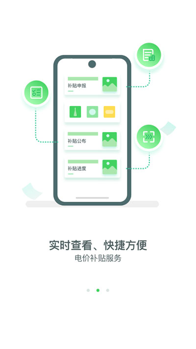 新能源云app2023最新版1