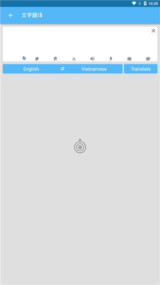 屏幕翻译app2