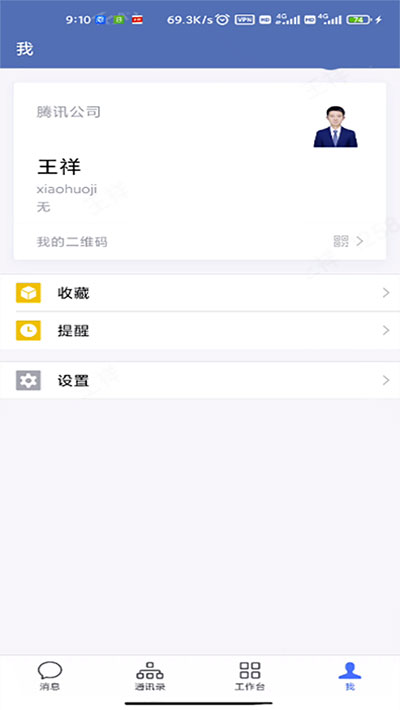 贵政通app官方正版最新版1