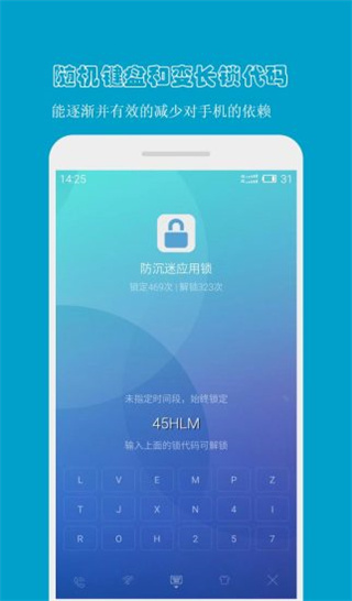 防沉迷应用锁app1