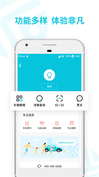 停简单app3