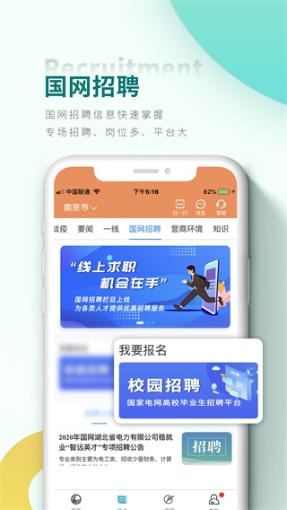 掌上电力app2023(网上国网)4