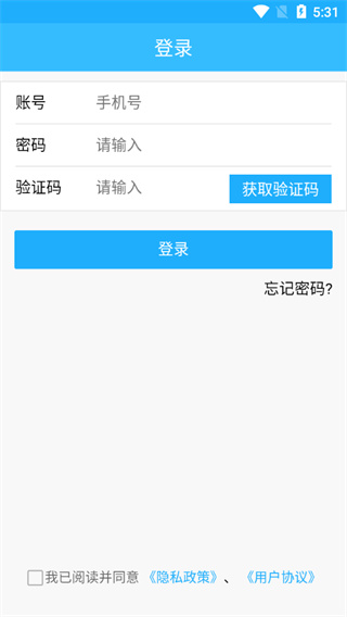 上海智慧物业app1