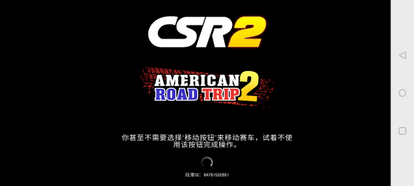 csr2破解版1