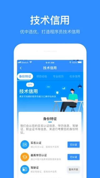 程序员客栈app5