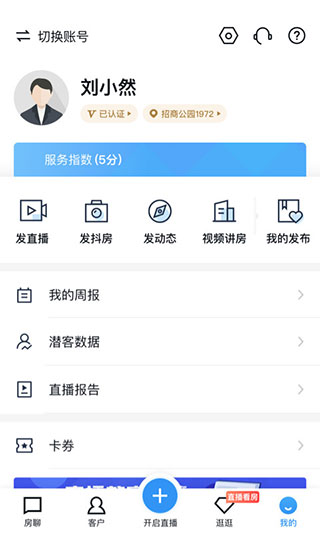 开发云app4