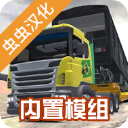 卡车头驾驶模拟器游戏 v303安卓版