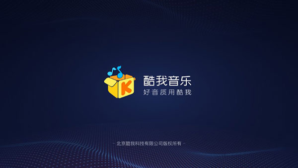 酷我音乐车机共存版app1