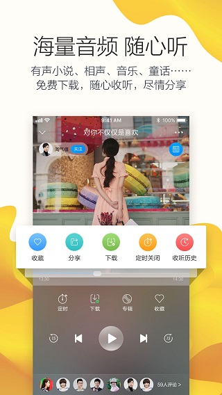 叮咚fm app2