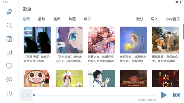 洛雪音乐app2023最新版2