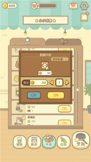 爆米花餐厅破解版1