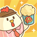 小鸡兄弟的爆米花店铺中文版v1.2.3