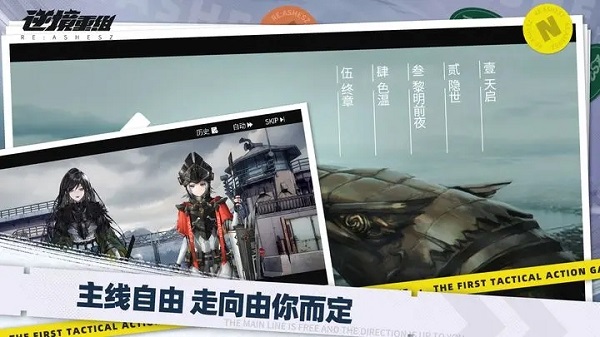 逆境重组手游3