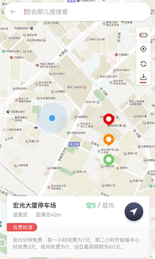 城泊通app5