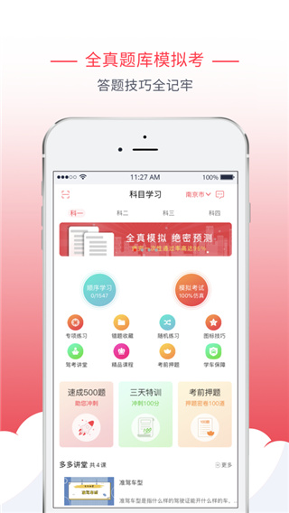 多多驾到管理版app2